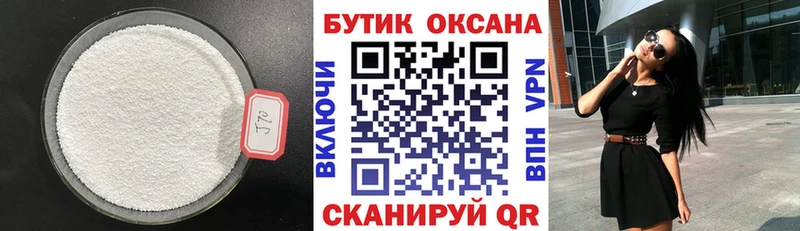 Бутират оксибутират  Абакан 