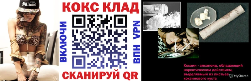 COCAIN Колумбийский  блэк спрут   Абакан 