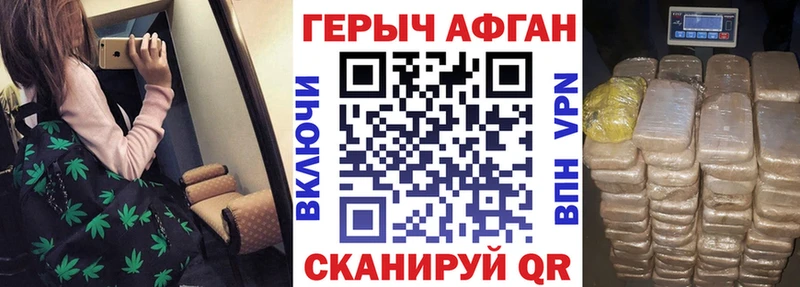 ГЕРОИН VHQ  Абакан 