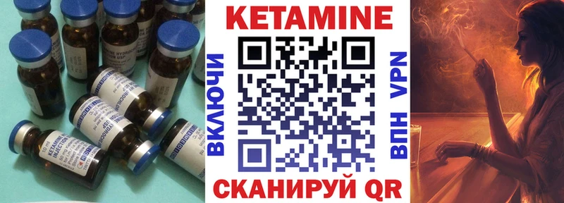 Кетамин VHQ  Абакан 