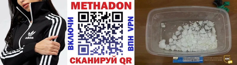 Метадон methadone  мега рабочий сайт  дарк нет клад  Абакан 